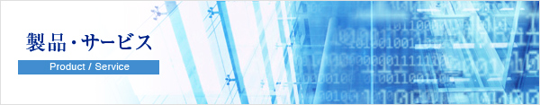 iET[rX Product / Service